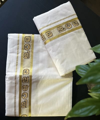 White and Gold Kerala Kasavu Saree with a Border Featuring Malayalam Script